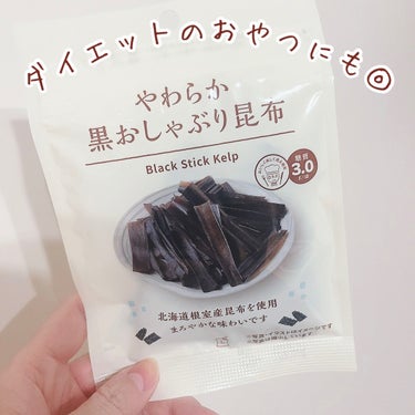 LAWSON (ローソン) やわらか黒おしゃぶり昆布のクチコミ「\ダイエットのおやつにいいよ🍪☕️💕/




♡ ••┈┈┈┈┈┈┈┈•• ♡

#ローソン.....」（1枚目）