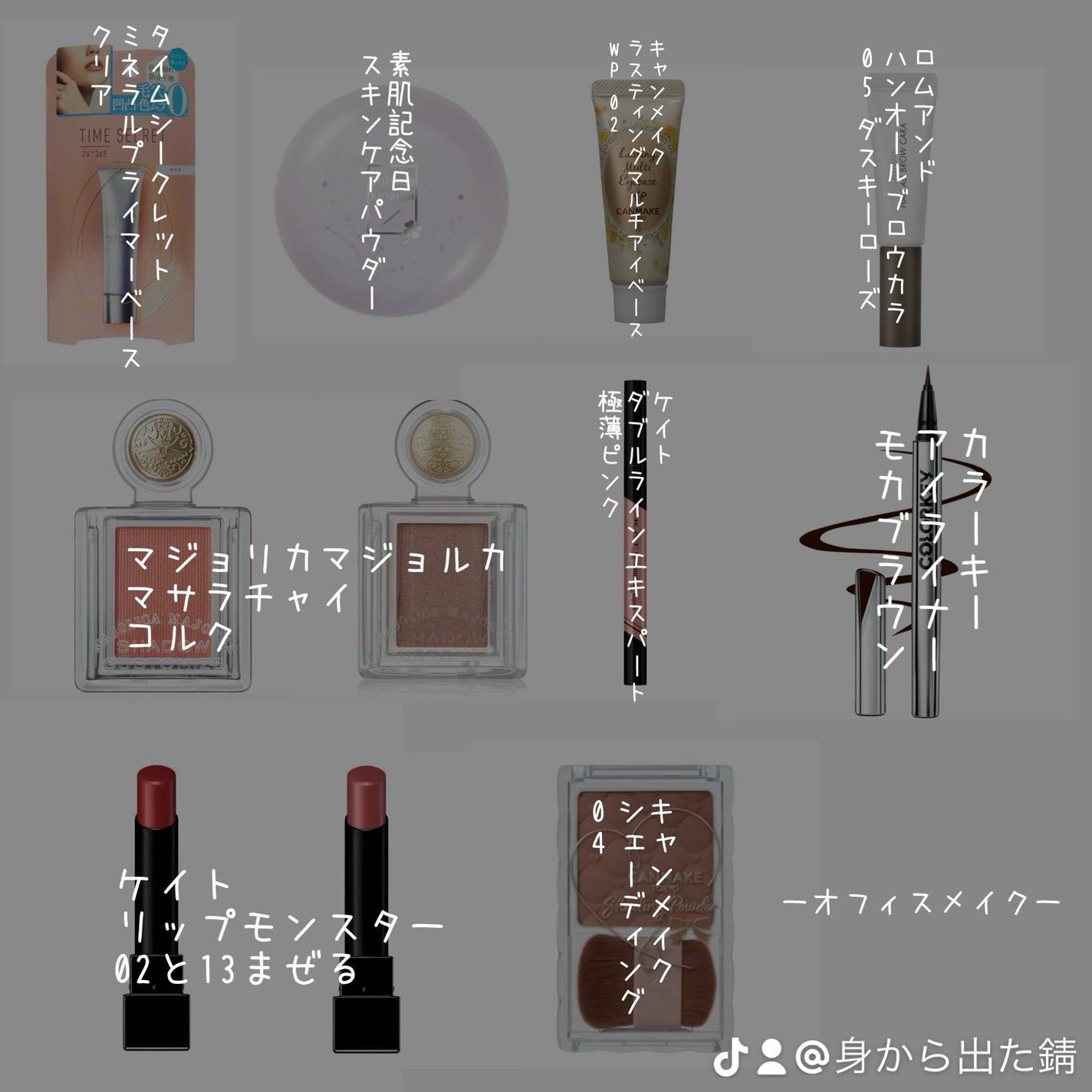 ラスティングマルチアイベース WP/キャンメイク/アイシャドウベースを使ったクチコミ(2枚目)