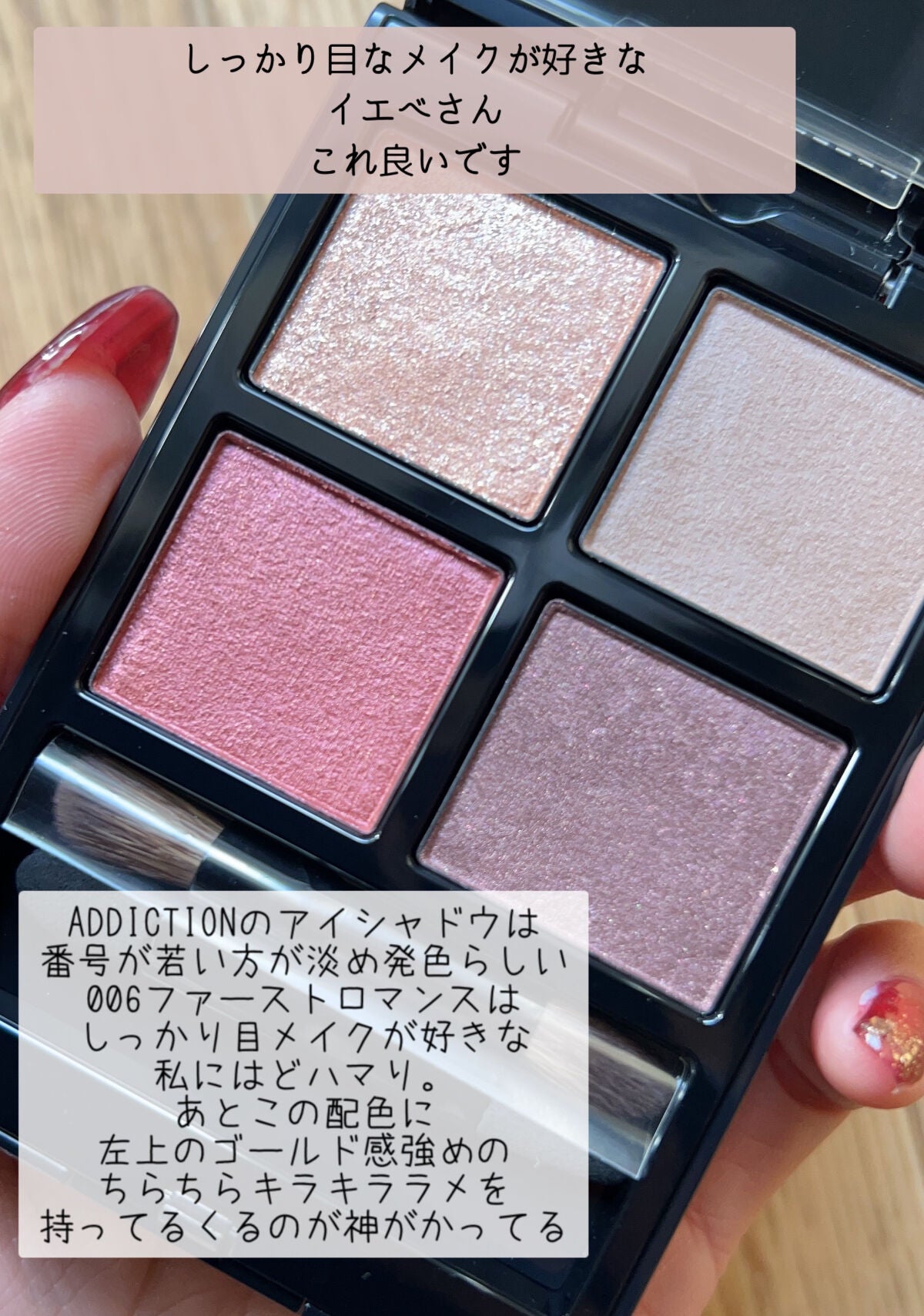 アディクション ザ アイシャドウ パレット/ADDICTION/アイシャドウパレットを使ったクチコミ(7枚目)