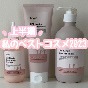 LPTケラチンリペアトリートメント/Daleaf/洗い流すヘアトリートメントを使ったクチコミ（1枚目）