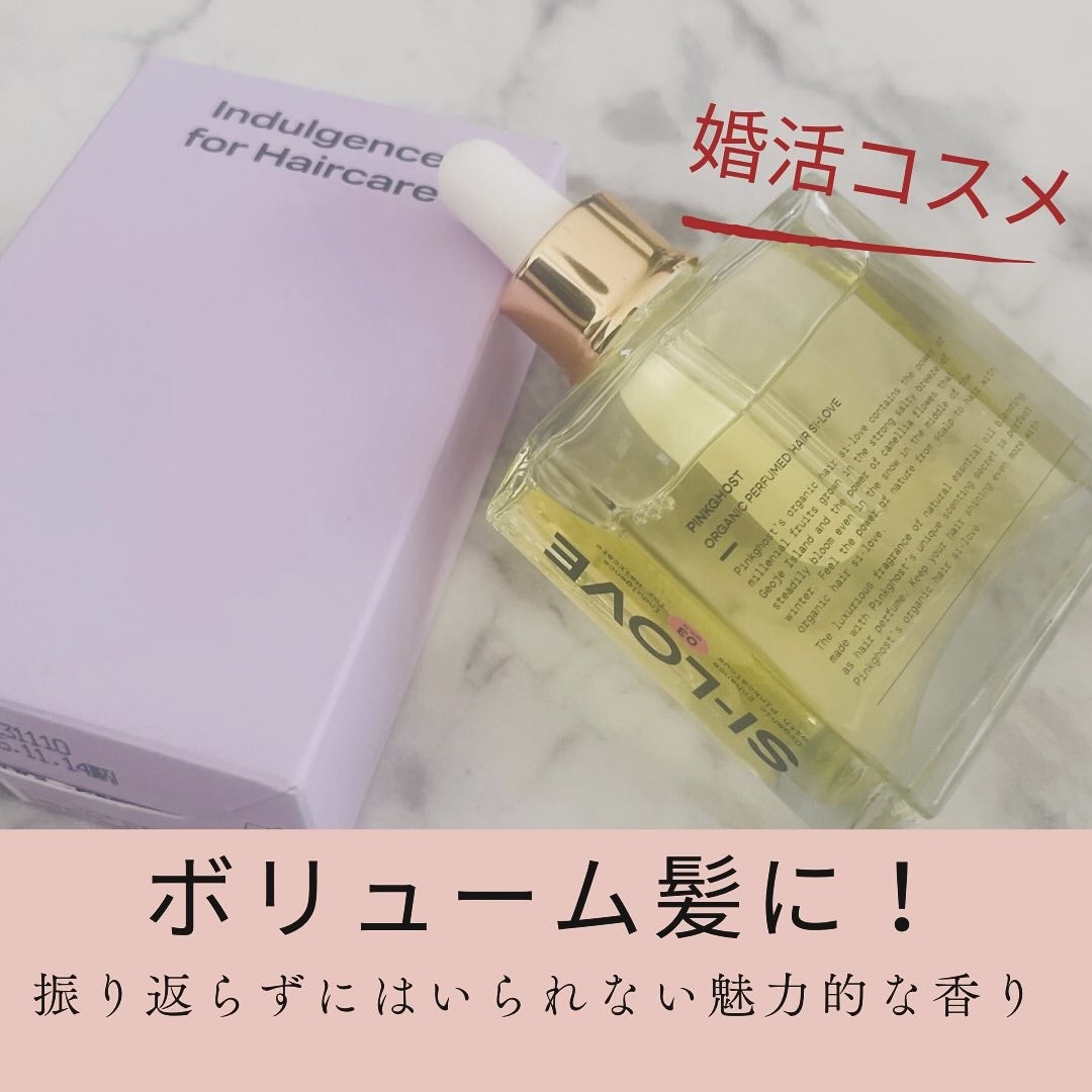 オーガニックヘアシロップ/PINKGHOST/ヘアオイルを使ったクチコミ(1枚目)