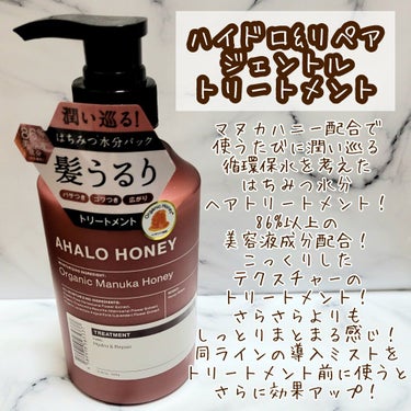 ハイドロ＆リペア ジェントル ヘアシャンプー／トリートメント/AHALO HONEY/シャンプー・コンディショナーを使ったクチコミ（3枚目）