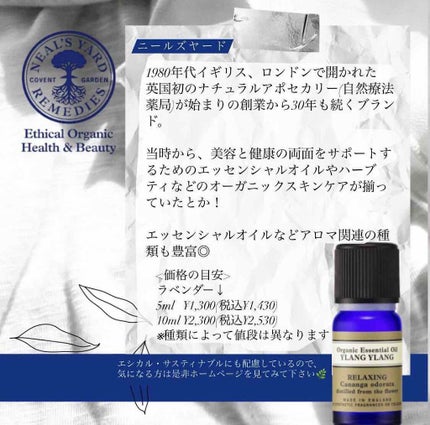 アロマミスト リラクゼーション/ジュリーク/その他を使ったクチコミ(3枚目)