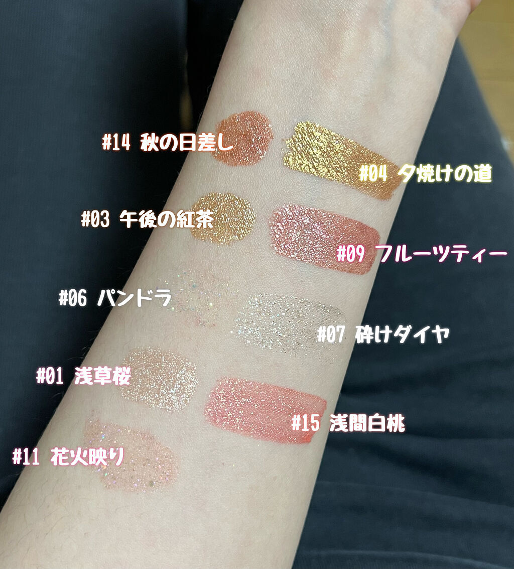 ダイヤモンドシリーズ 星空リキッドアイシャドウ/ZEESEA/リキッドアイシャドウを使ったクチコミ（3枚目）