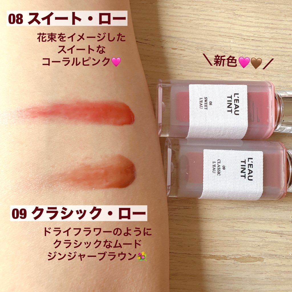 ローティント/BBIA/リップティントを使ったクチコミ（3枚目）