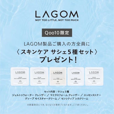 LAGOM〈ラゴム〉 公式アカウント on LIPS 「＼Qoo10メガ割本日まで❣️ラゴム人気アイテム3選／おかげさ..」（2枚目）