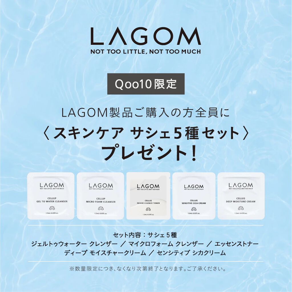 ラゴム ジェルトゥウォーター クレンザー(朝用洗顔)/LAGOM /その他洗顔料を使ったクチコミ(2枚目)