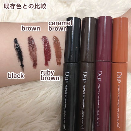 パーフェクトエクステンション マスカラ for カール/D-UP/マスカラを使ったクチコミ(5枚目)