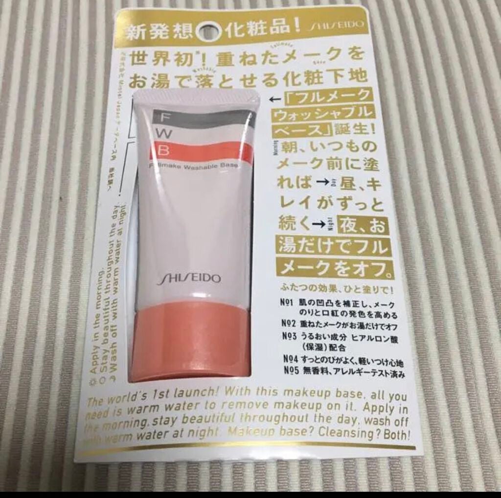 フルメーク ウォッシャブル ベース/FWB/化粧下地を使ったクチコミ(1枚目)