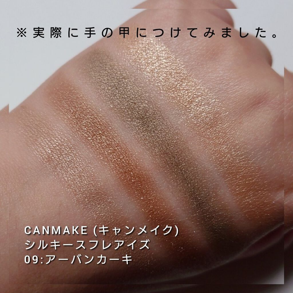 シルキースフレアイズ/キャンメイク/アイシャドウパレットを使ったクチコミ（3枚目）
