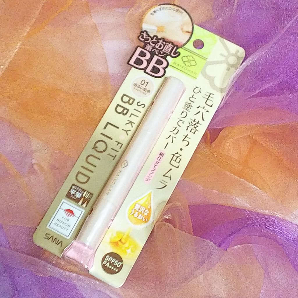 BBリキッドペン/舞妓はん/BBクリームを使ったクチコミ(1枚目)