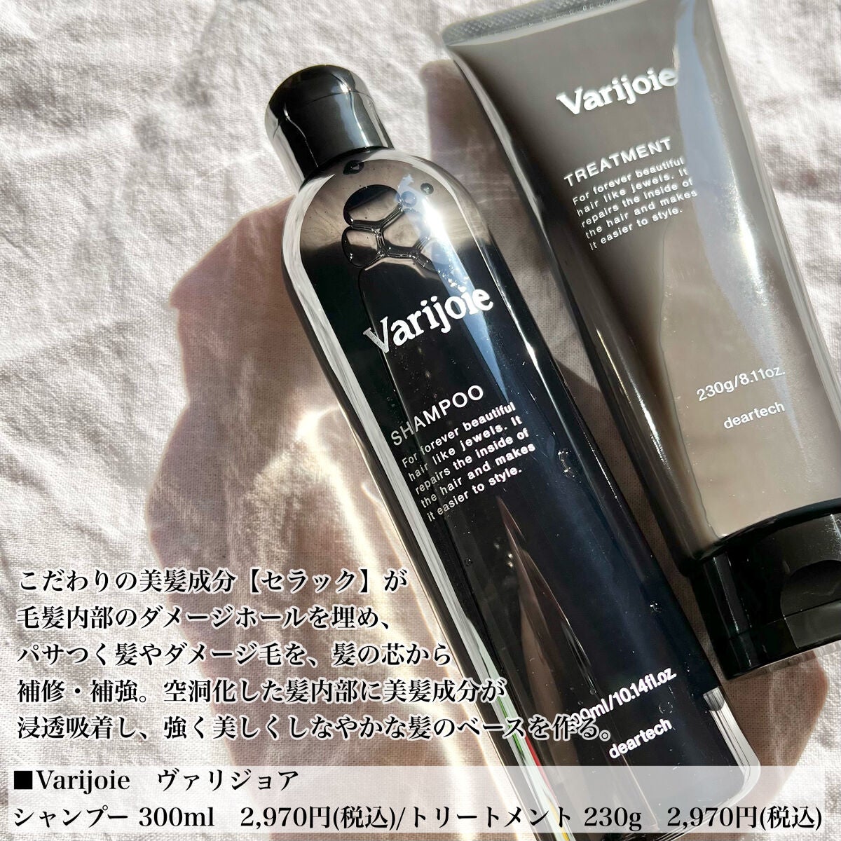 ヴァリジョアシャンプー/ディアテック/サロンシャンプーを使ったクチコミ(2枚目)