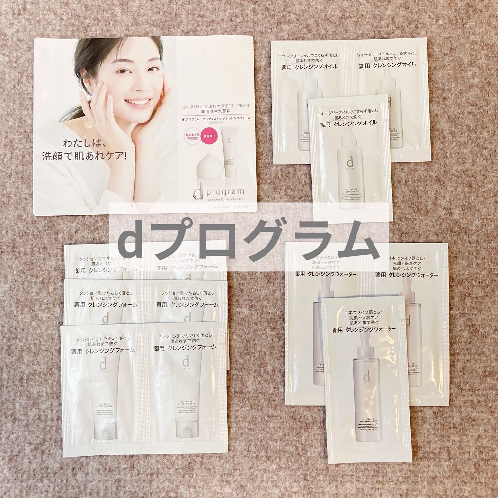 エッセンスイン クレンジングオイル/d プログラム/オイルクレンジングを使ったクチコミ（1枚目）