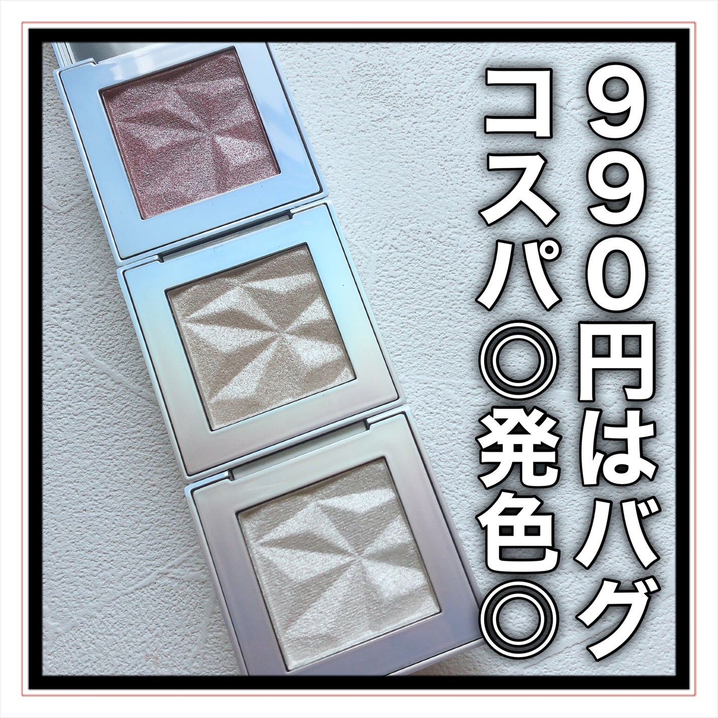 オーロラ ハイライト/LionWell(ライオンウェル)/パウダーハイライトを使ったクチコミ(9枚目)