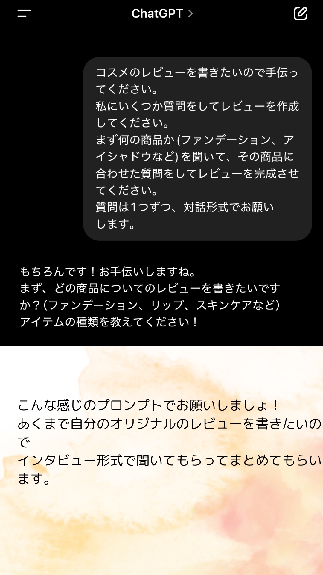 を使ったクチコミ（2枚目）