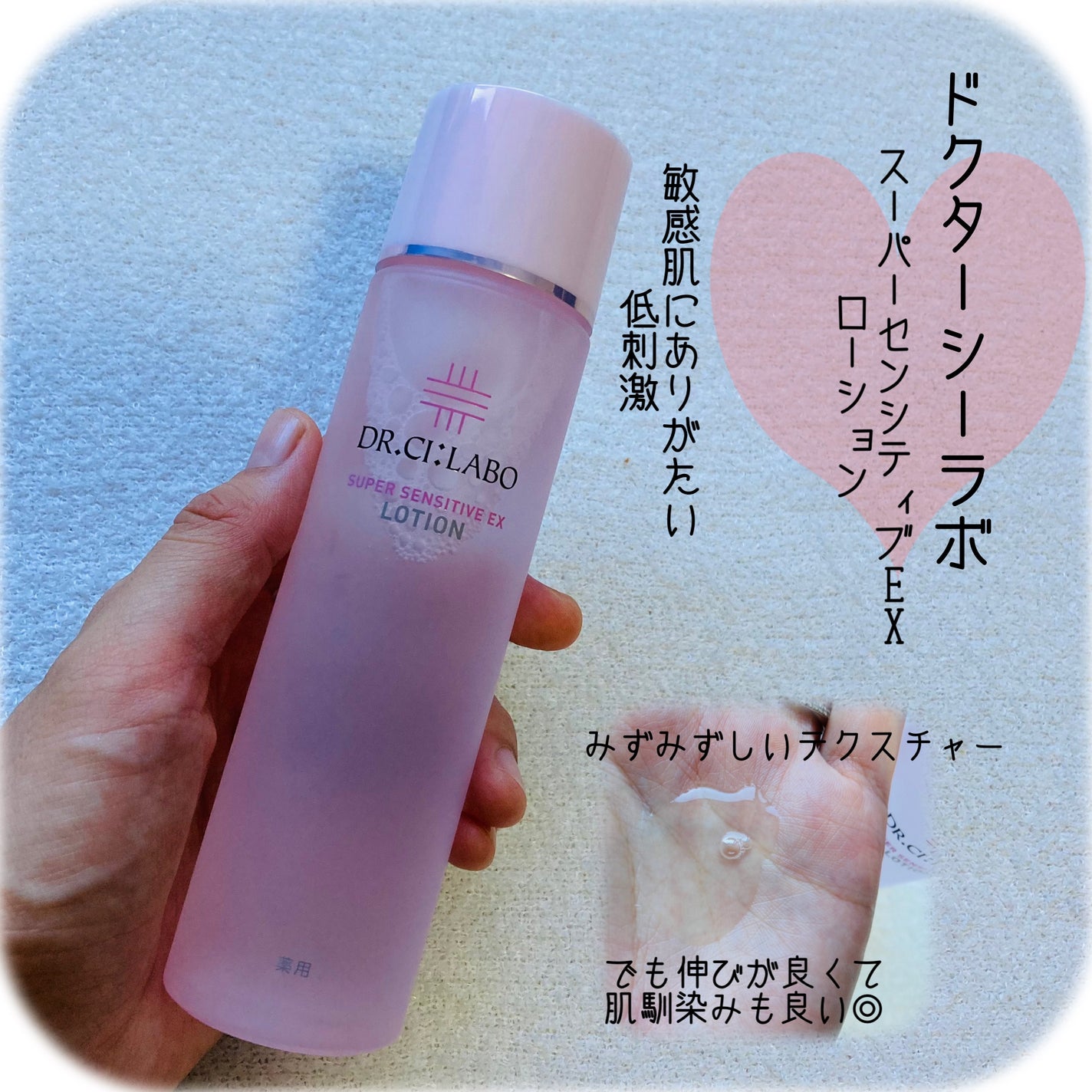 薬用アクアコラーゲンゲル スーパーセンシティブEX/ドクターシーラボⓇ/オールインワン化粧品を使ったクチコミ(3枚目)