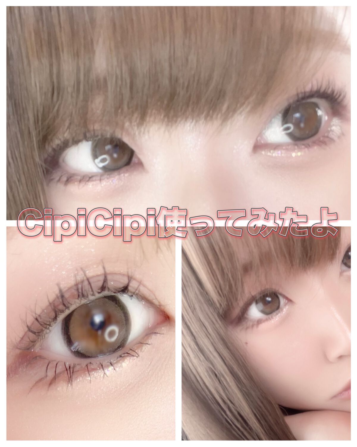 グリッター イルミネーションライナー R/CipiCipi/リキッドアイライナーを使ったクチコミ(4枚目)