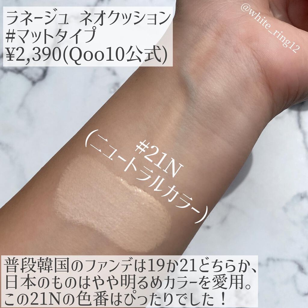 ネオクッション マット/LANEIGE/クッションファンデーションを使ったクチコミ(5枚目)