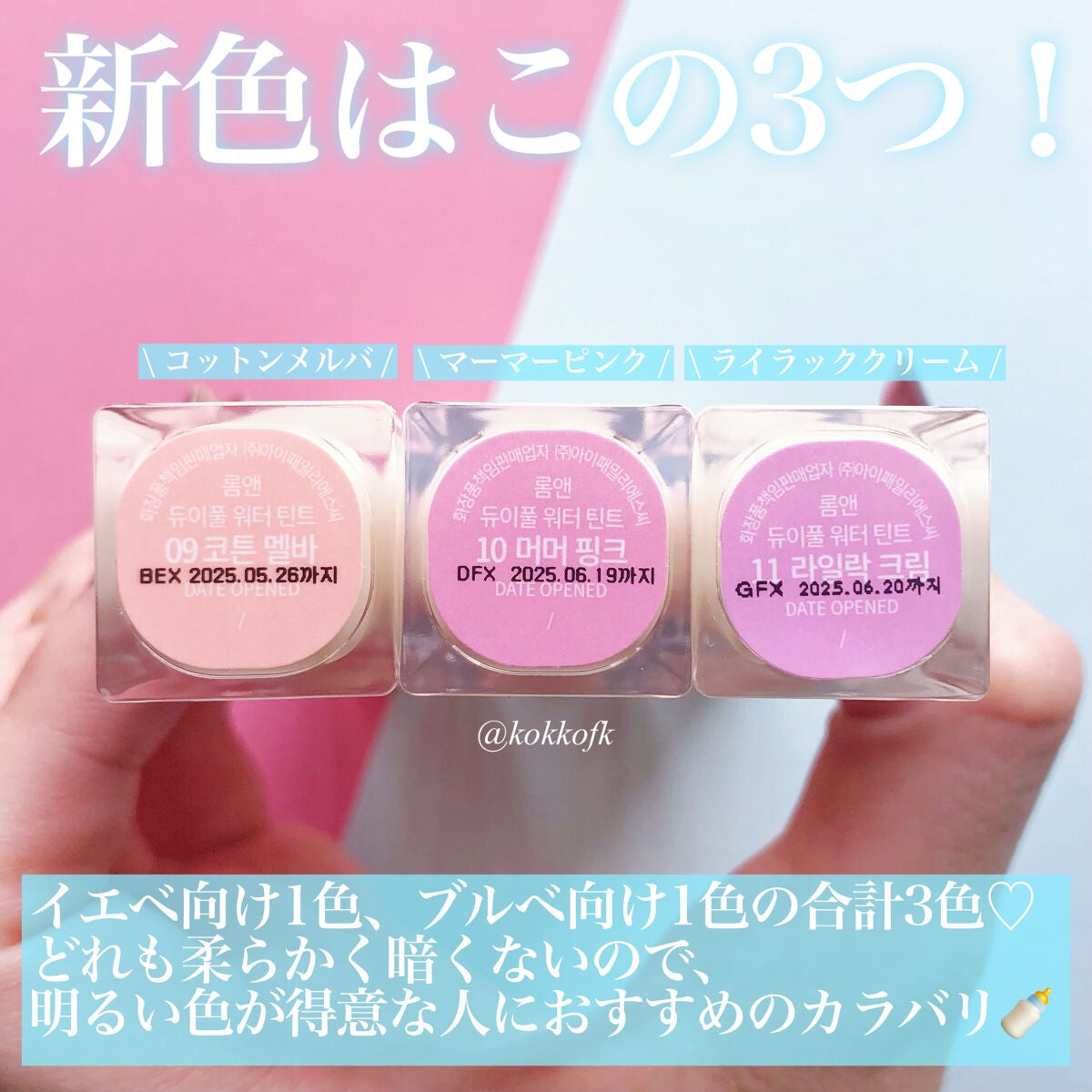 デュイフルウォーターティント/rom&nd/リップティントを使ったクチコミ(3枚目)