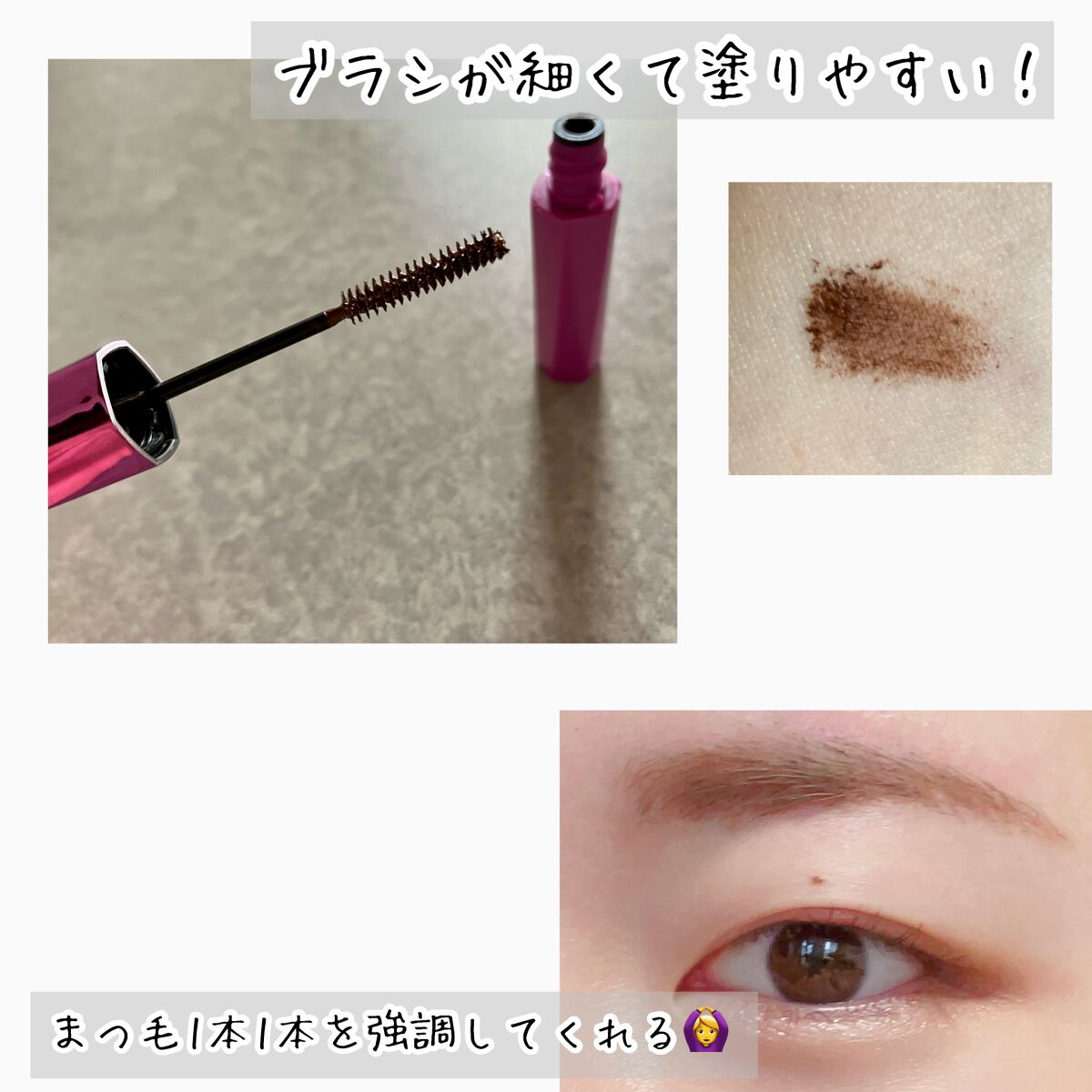 「塗るつけまつげ」自まつげ際立てタイプ/デジャヴュ/マスカラを使ったクチコミ（2枚目）