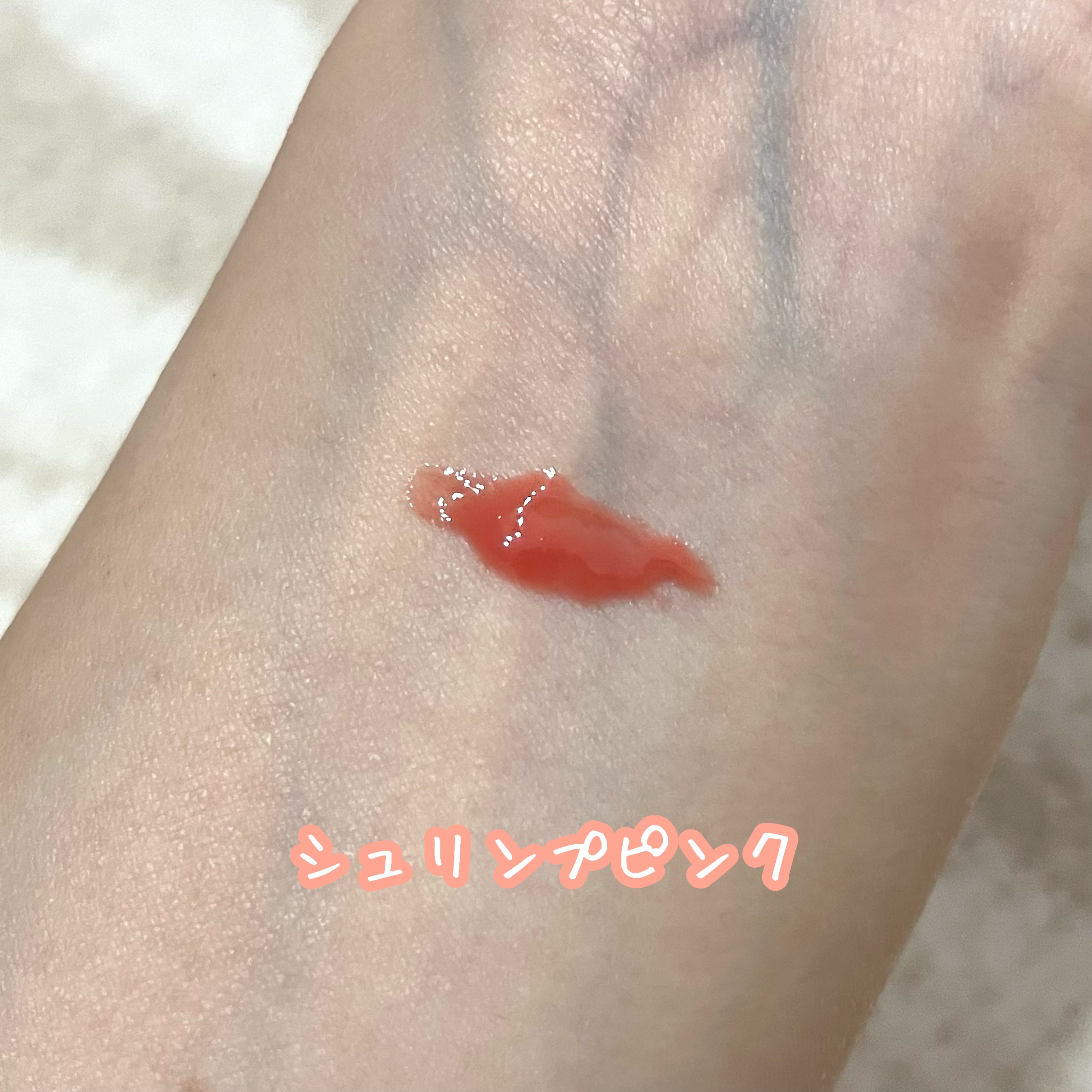 ジューシーグロス/MIRIMU/リップグロスを使ったクチコミ（3枚目）