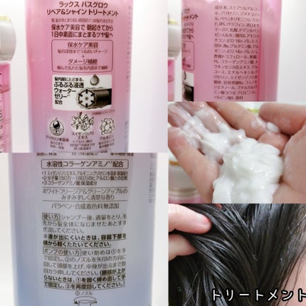 バスグロウ リペア&シャイン シャンプー / トリートメント/LUX/市販シャンプーを使ったクチコミ(4枚目)