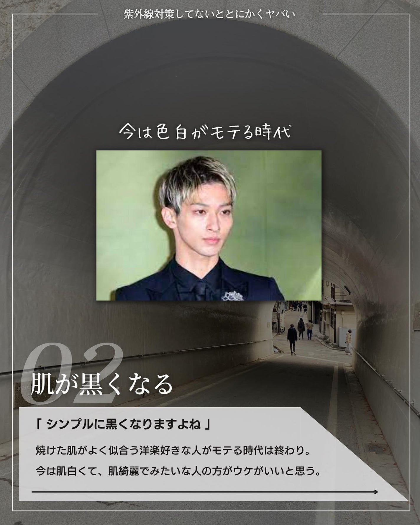 こーき@20代の垢抜け美容 on LIPS 「@kooki_mensskincare◀︎垢抜けたいメンズはこ..」(7枚目)