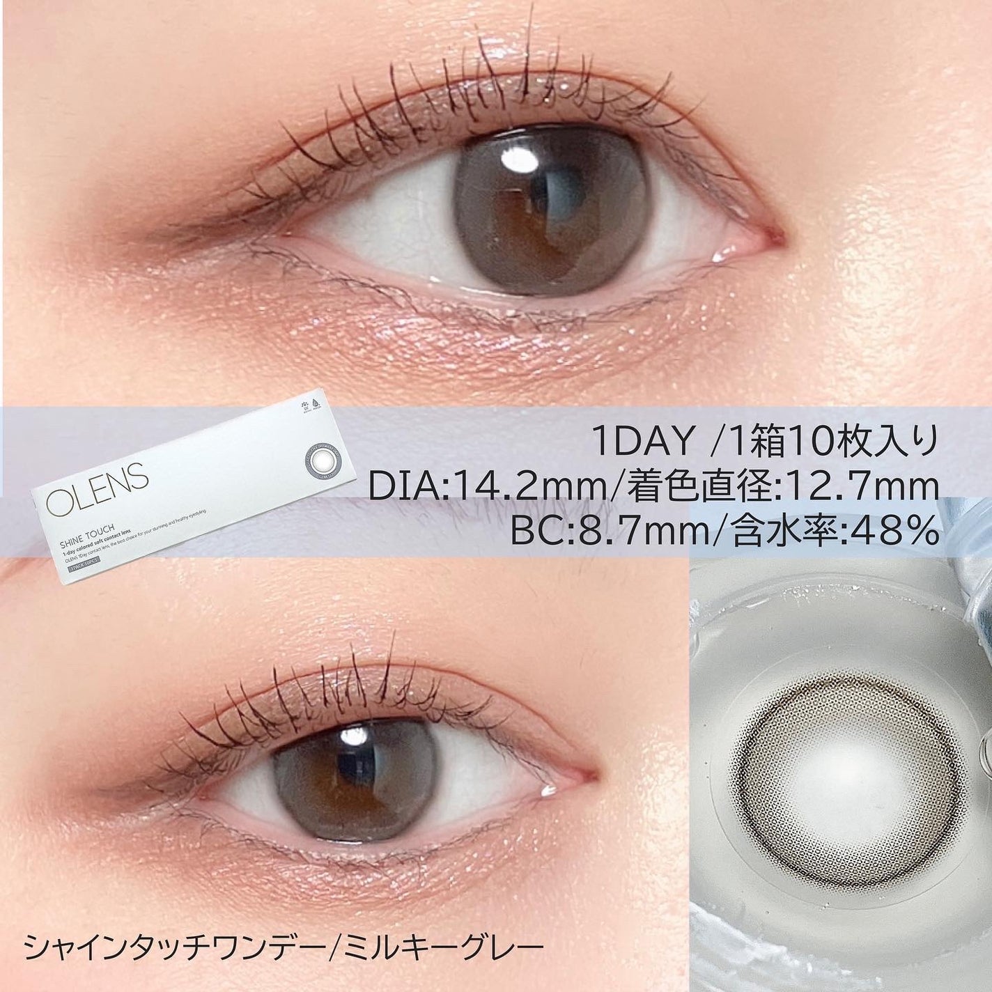ShineTouch 1day/OLENS/ワンデー(1DAY)カラコンを使ったクチコミ(2枚目)