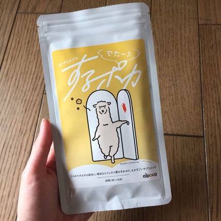 するポカ/アルポカ/健康サプリメントを使ったクチコミ(4枚目)