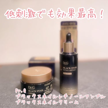 Dr.G ブラックスネイル クリームのクチコミ「Dr.G様の最強セットをご紹介💗🥹

ブラックスネイルレチノールアンプル
ブラックスネイルと低.....」（1枚目）