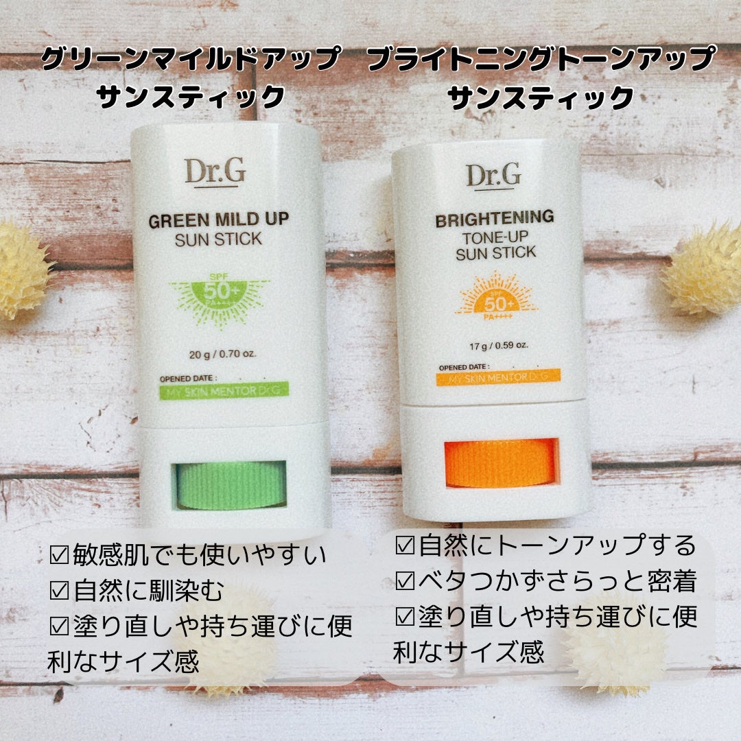 ブライトニングアップサンプラス/Dr.G/日焼け止めクリームを使ったクチコミ(4枚目)