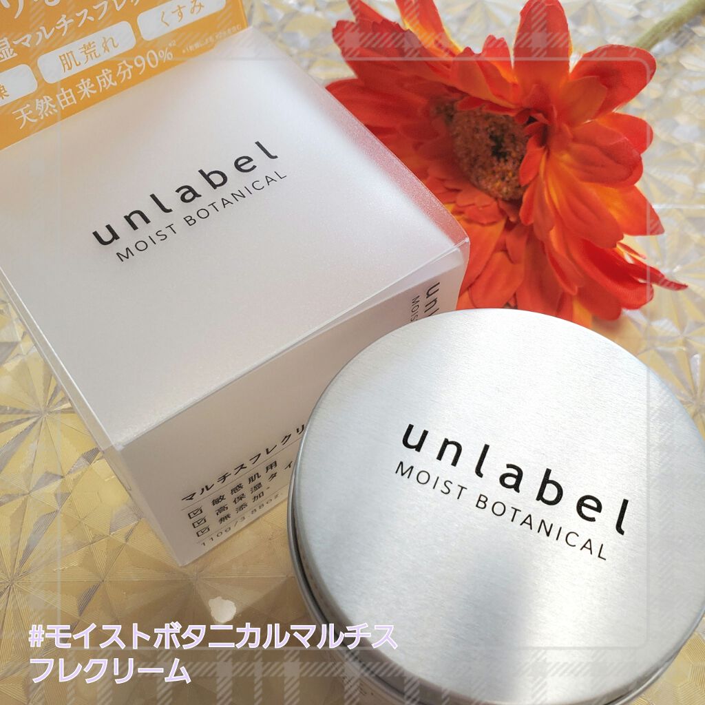モイストボタニカル マルチスフレクリーム/unlabel/ボディクリームを使ったクチコミ(1枚目)