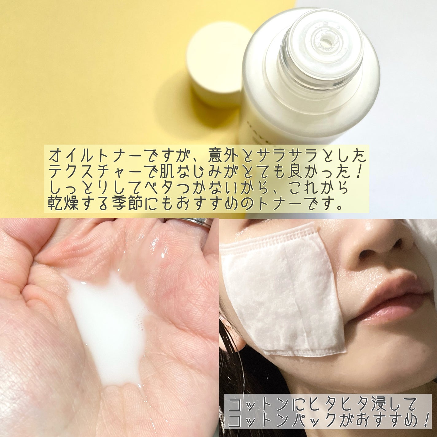 ライスピラーオイルトナー/HAYEJIN/化粧水を使ったクチコミ(3枚目)