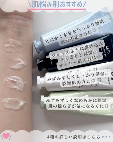 HYDRATION GEL WATER TUBE/Abib /フェイスクリームを使ったクチコミ（3枚目）