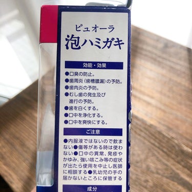 薬用ピュオーラ 泡で出てくるハミガキ/ピュオーラ/歯磨き粉を使ったクチコミ（4枚目）