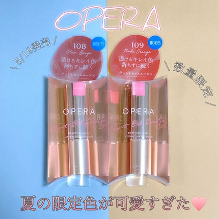 オペラ リップティント N/OPERA/リップティントを使ったクチコミ(1枚目)