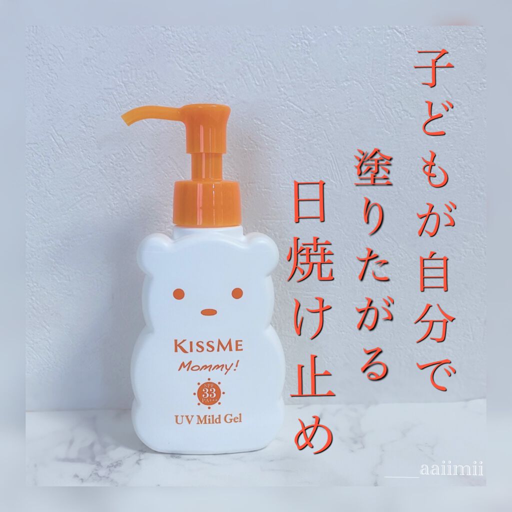UVマイルドジェルN/マミー/日焼け止めジェルを使ったクチコミ（1枚目）