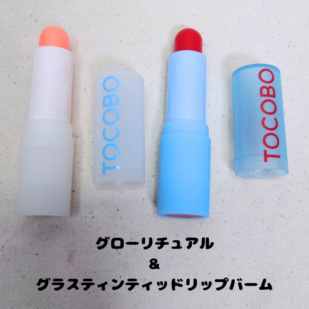 グラスティンティッドリップバーム/TOCOBO/リップバームを使ったクチコミ（1枚目）
