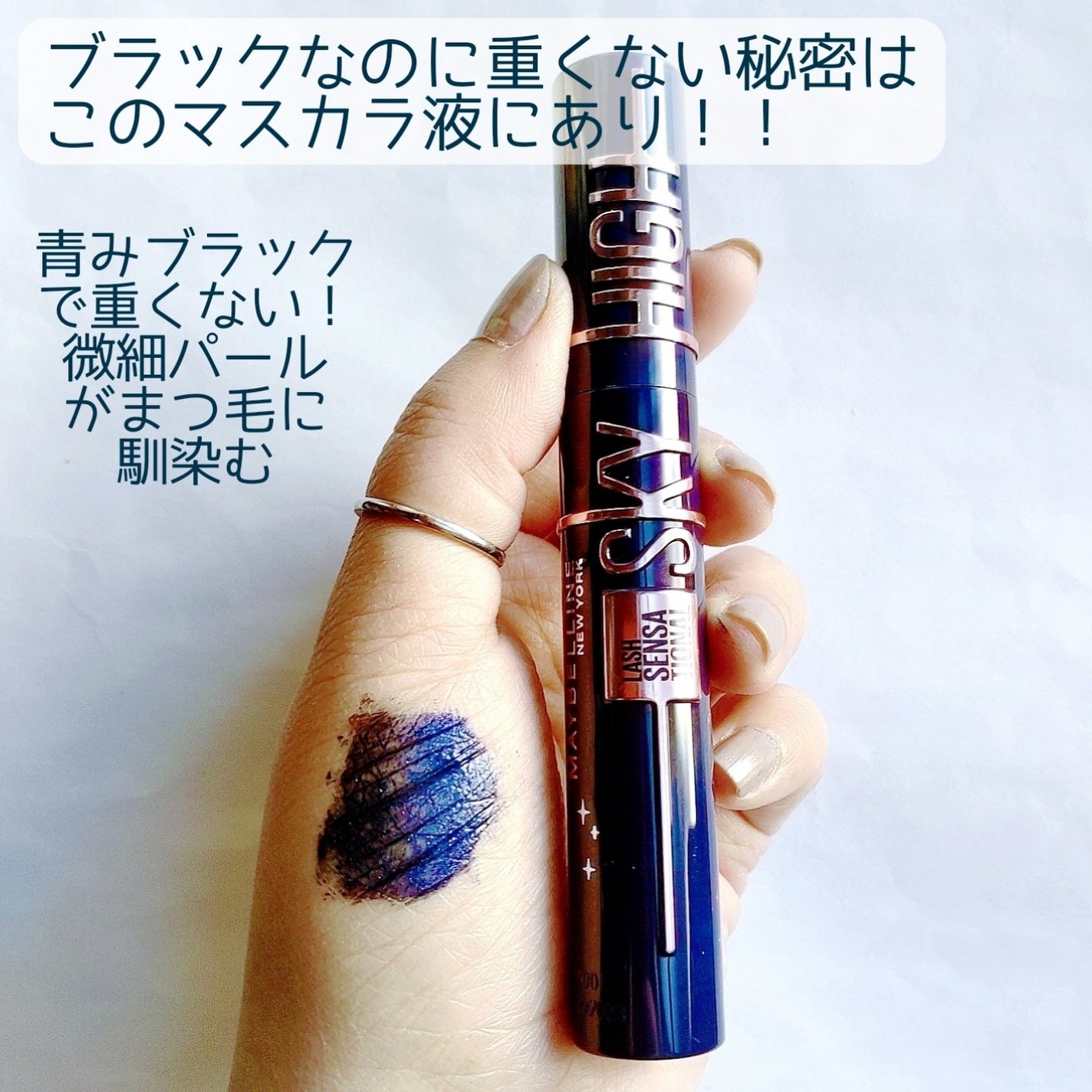 ã¹ã«ã€ã〠ã³ã¹ããã¯ãã©ã¹ã/MAYBELLINE NEW YORK/ãã¹ã«ã©ã䜿ã£ãã¯ãã³ãïŒ3æç®ïŒ