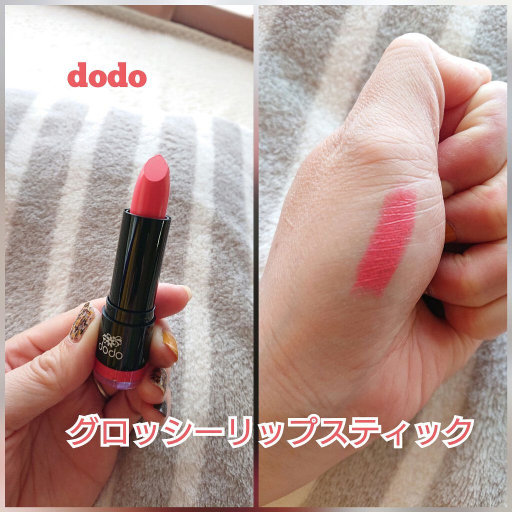 グロッシーリップスティック/ドド/口紅を使ったクチコミ（2枚目）