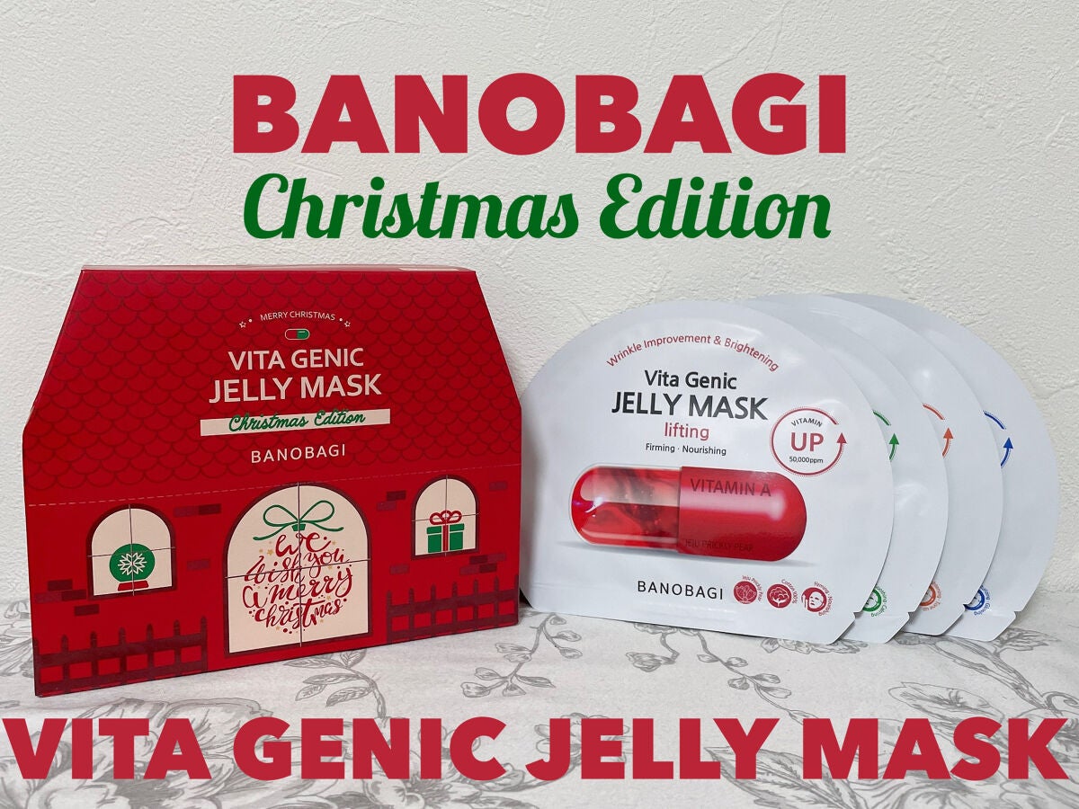 ビタ ジェニックゼリーマスク/BANOBAGI/シートマスク・パックを使ったクチコミ(1枚目)