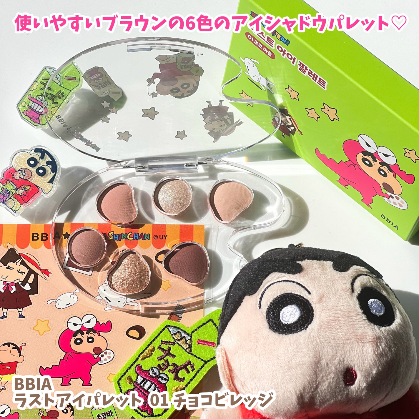 チョコビエディション ラストアイパレット 01 チョコビレッジ/BBIA/アイシャドウパレットを使ったクチコミ(3枚目)