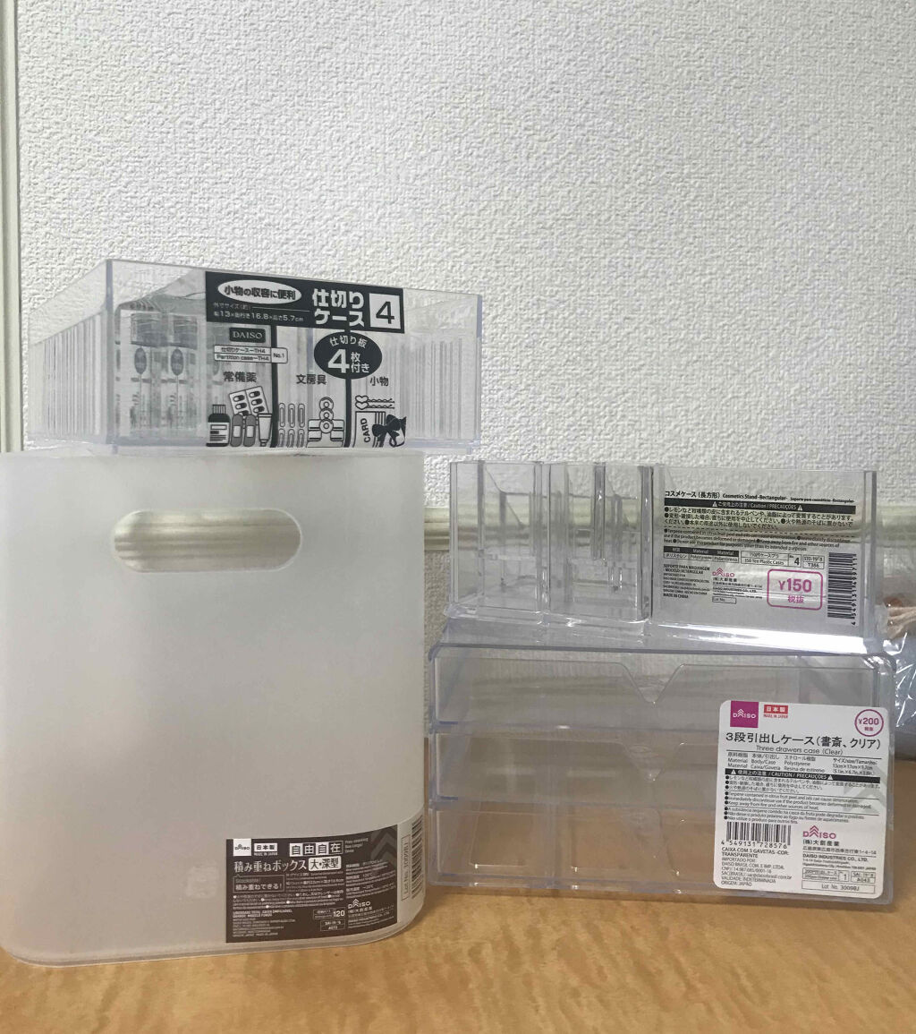 自由自在 積み重ねボックス/DAISO/その他を使ったクチコミ（1枚目）