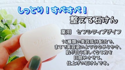 素肌つるつるセット/ヴァーナル/スキンケアキットを使ったクチコミ(3枚目)