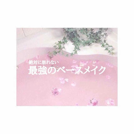 プロテクティング ファンデーション プライマー S/PAUL & JOE BEAUTE/化粧下地を使ったクチコミ(1枚目)