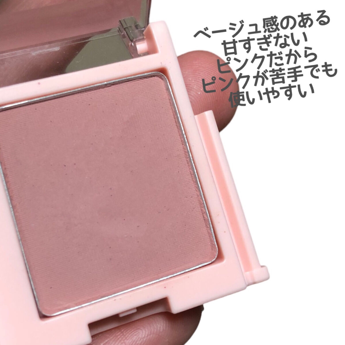 エアーフィットアーティストシャドウ 03Rosy Beige/jenny house/単色アイシャドウを使ったクチコミ（3枚目）