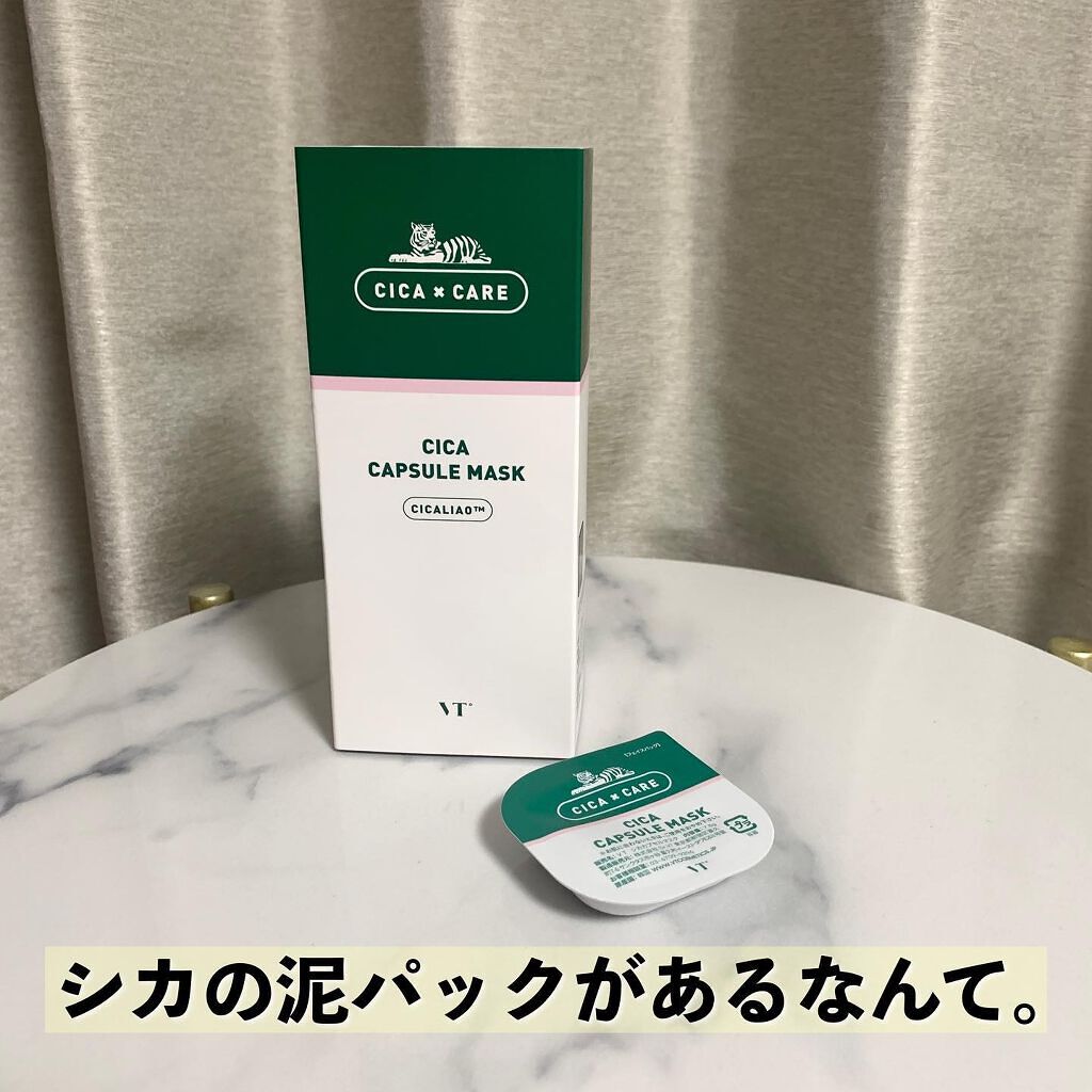 CICA カプセルマスク/VT/洗い流すパック・マスクを使ったクチコミ（1枚目）