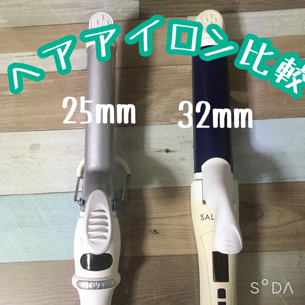 セラミックカール ヘアアイロン/SALONIA/カールアイロンを使ったクチコミ(1枚目)