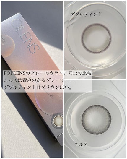 Double Tint 1day/OLENS/カラーコンタクトレンズを使ったクチコミ(3枚目)