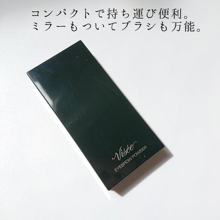 ヴィセ リシェ アイブロウパウダー/Visée/パウダーアイブロウを使ったクチコミ(2枚目)